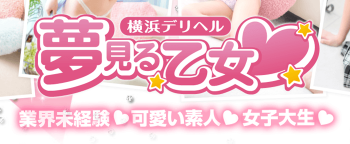 ユメオトグループの原点｜夢見る乙女からの飛躍