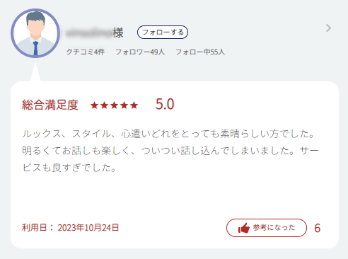 星の数だけで選ぶと失敗する?ユメオトにおけるキャスト評価の賢い活用法